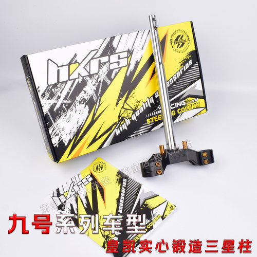 皇凯锻造实心三星柱九号M5/M/N/E