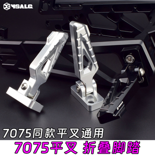 适用于7075 SMRT平叉同款平叉改装可折叠脚踏机械师 U+ NZ/MZmix