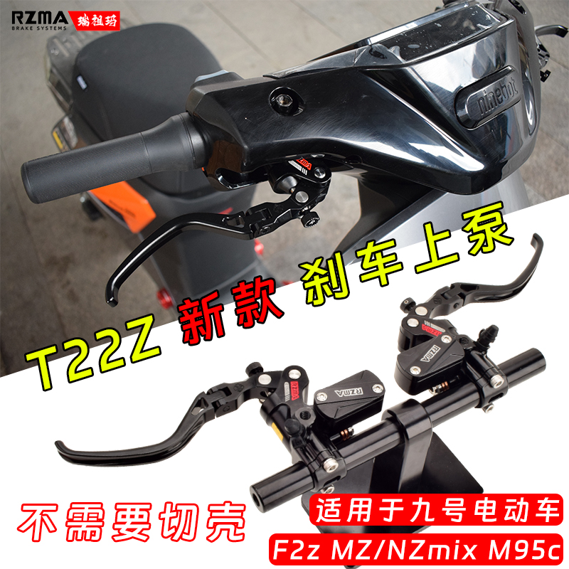 RZMAT22Z直推上泵碟刹F2ZMZmix