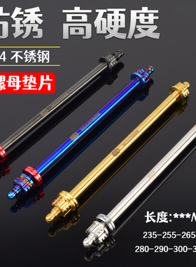 适用九号小牛电动车UQI  U+B N1S 改装12mm前轮毂中轴芯304不锈钢