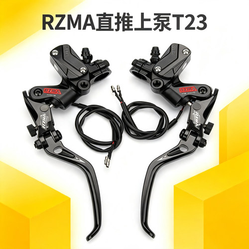 RZMA瑞祖玛T23直推上泵九号车型