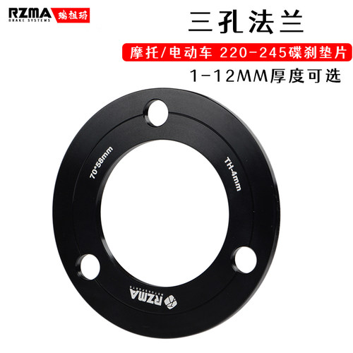 RZMA三孔法兰刹车盘垫片法兰垫片