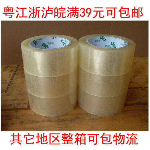 纯透明封箱胶带批发 打包装胶纸 封口胶带 纯透明封箱胶带包邮 - 封面
