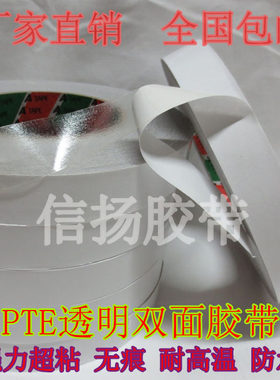 透明无痕双面胶带雕刻机信扬