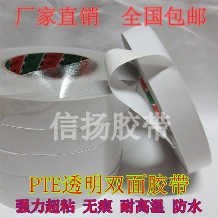 超强力双面胶带高粘度透明无痕超薄防水双面胶雕刻模型可移双面胶