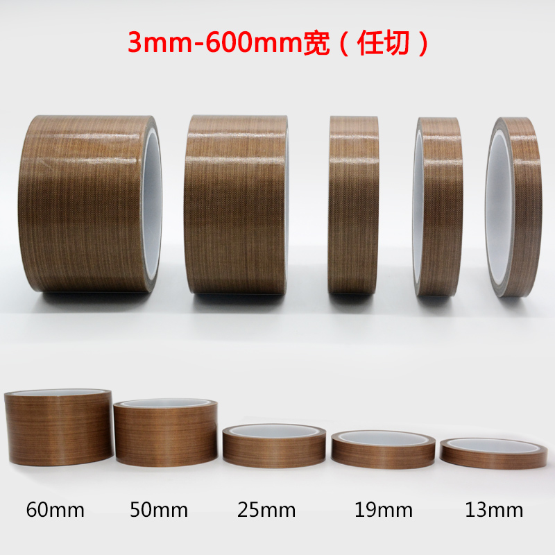 耐高温隔热胶带胶布信扬