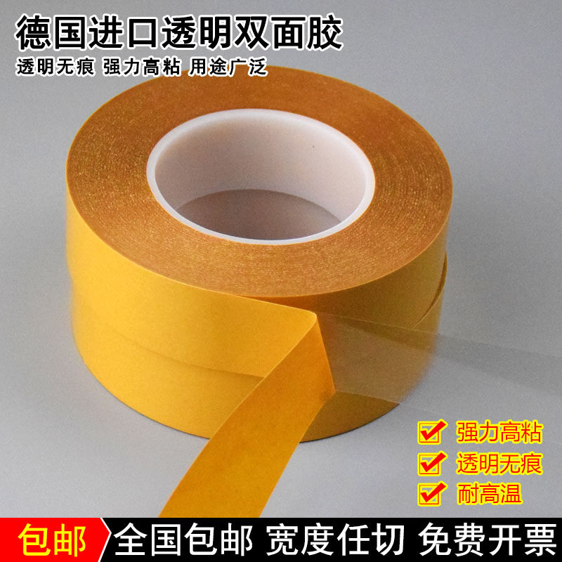 强力双面胶带透明无痕可移固定双面胶防水耐高温胶代高粘度双面胶