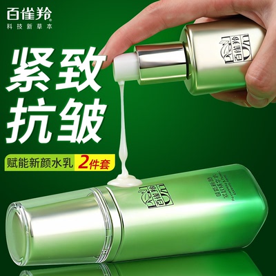 百雀羚精华水赋能新颜抗皱紧致