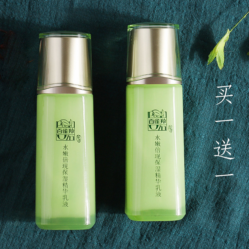百雀羚水嫩倍现保湿精华乳液滋润补水不油腻男女套装官网护肤正品