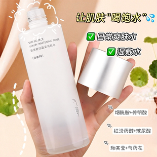 百雀羚气韵爽肤水肌源奢白晶采亮肤水祛斑美白保湿湿敷大容量淡斑