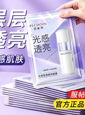 百雀羚白月光保湿抗皱贴片式面膜