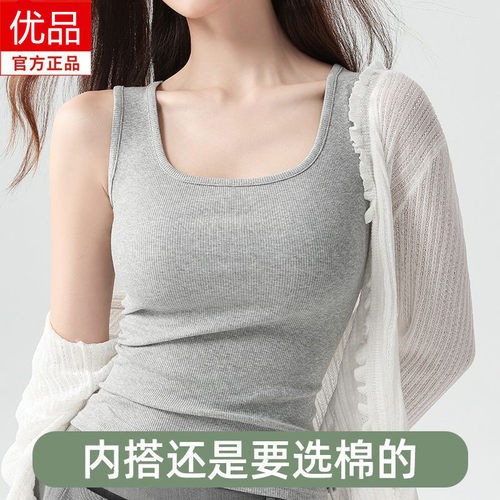 美梦纯棉吊带背心女内搭春夏季轻薄款外穿性感美背遮副乳打底棉上
