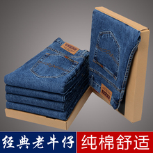 Chính hãng Của Apple Jeans Mùa Xuân và Mùa Thu Dày Cao Eo Người Đàn Ông Lỏng Lẻo của Trung Quần Cotton Miễn Phí Hot Daddy Mỏng