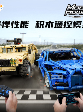 启蒙积木54003豹式遥控坦克54005幻影超跑遥控车儿童拼装玩具礼物