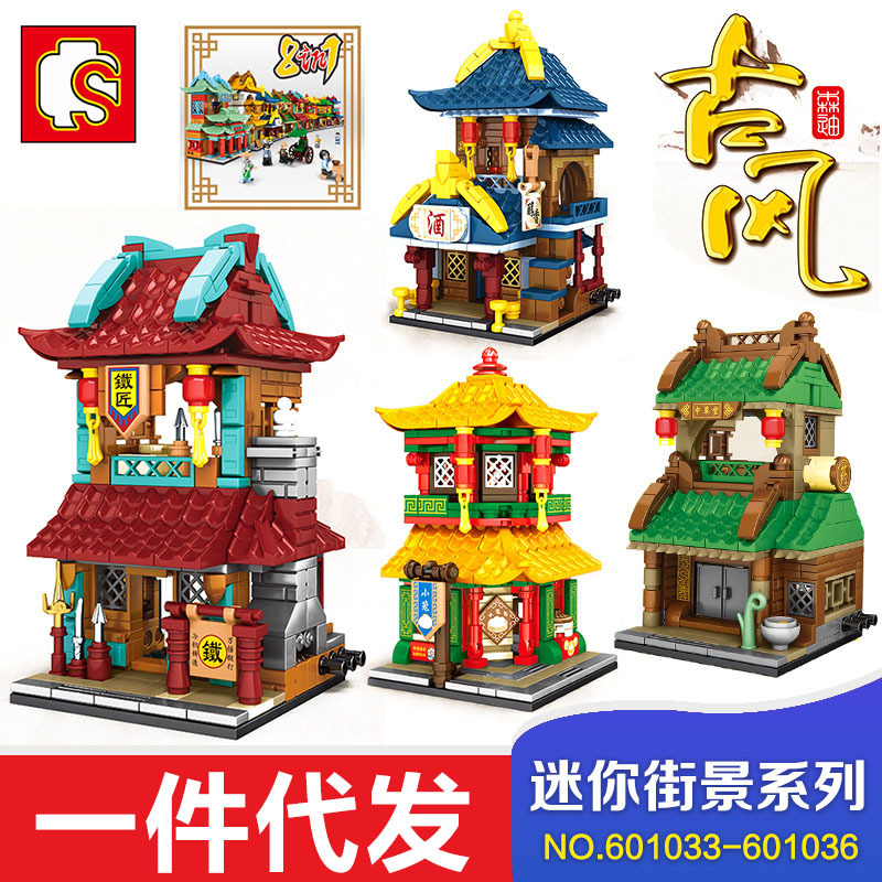 森宝601033迷你街景古风建筑模型小颗粒拼插拼装儿童益智积木玩具