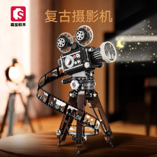 复古摄影机摆件儿童拼搭潮玩积木玩具学生礼品 森宝613013家居时尚