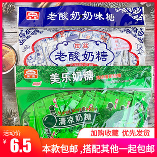 尚美乐老酸奶风味软糖酸奶糖果 清凉奶糖薄荷味软糖 牛奶糖休闲食