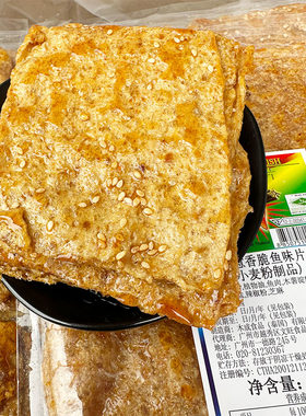 泰国进口如意沙爹鱼味片 120g怀旧休闲零食香脆鱼味片蜜糖鱼片