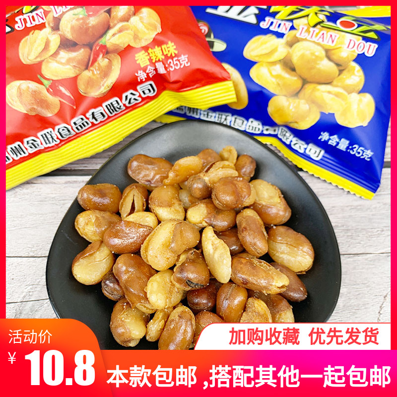 香辣味金联豆坚果金联蚕豆35g怪