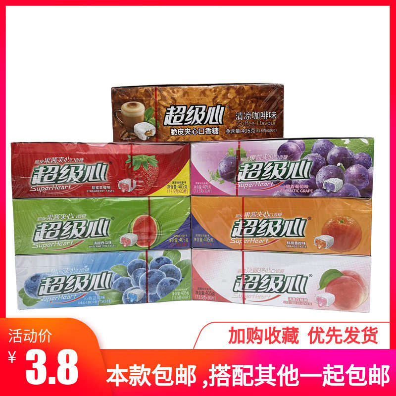 超级星果酱夹心口香糖怀旧网红口香糖童年泡泡糖水果味盒装混合糖