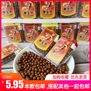 荣园猴王丹陈皮话梅丹老鼠屎 中华丹80后90后怀旧零食回忆童年潮