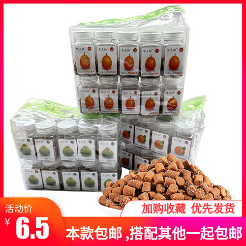 柚子丹迷你方便携带休闲怀旧