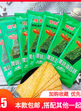 旺青美味海苔味调味面制品辣条片