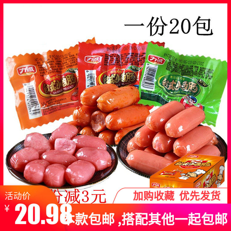 力诚台式小香肠 香辣味 香甜风味 迷你肠肉粒小肉枣 休闲小零食