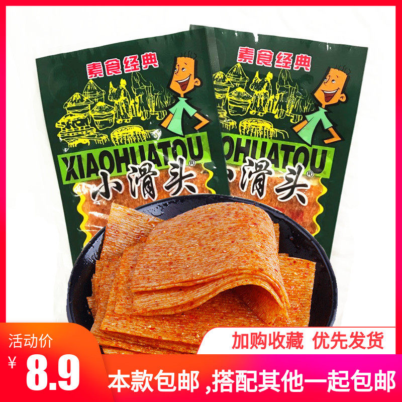 小滑头薄辣片 网红辣条香辣片面筋 手撕麻辣大辣片儿时怀旧素小食