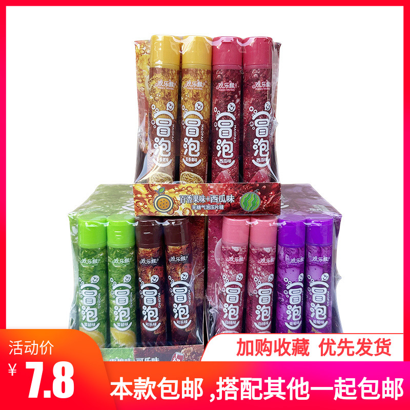 欢乐猴冒泡无糖气泡压片糖雪碧味可乐味白桃味西瓜味混合小零食