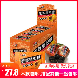 美顿蜜炼枇杷糖 整盒24包 192颗独立小包装 清凉舒爽糖润零食糖果