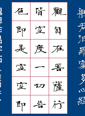 张玄墓志风格硬笔字帖魏碑张黑女风格