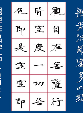 张玄墓志风格硬笔字帖