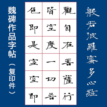 张玄墓志风格硬笔字帖魏碑张黑女风格