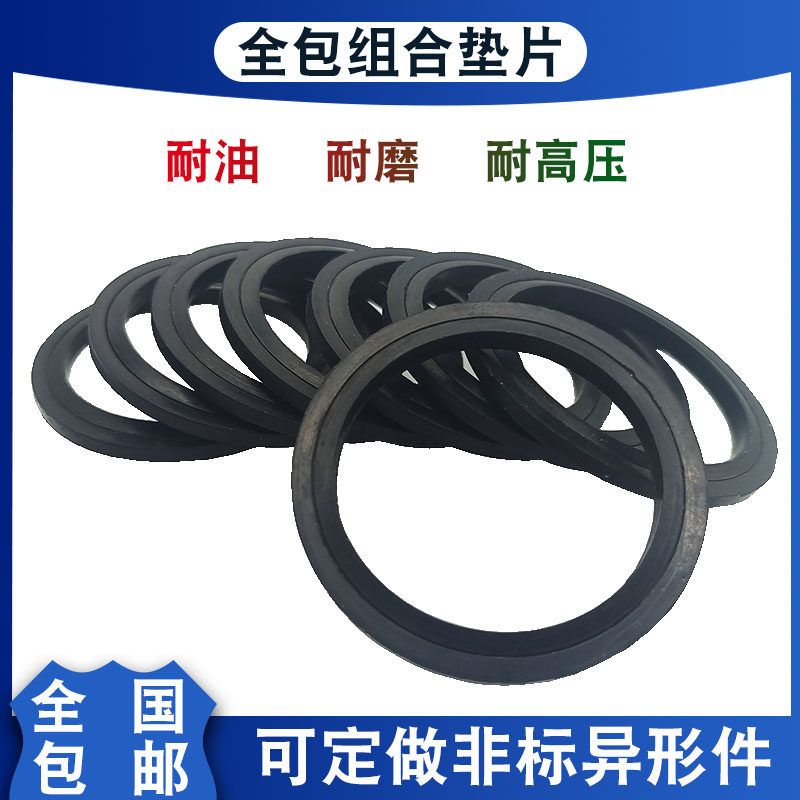 丁晴橡胶/碳钢耐油耐压耐磨