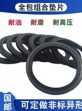JB982组合垫圈全包胶垫片密封圈高压油管螺丝密封氟胶O型圈油封垫