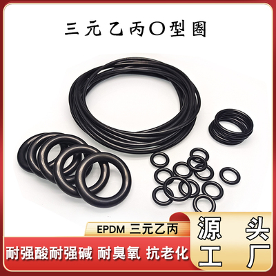 三元乙丙耐强酸耐臭氧源头工厂