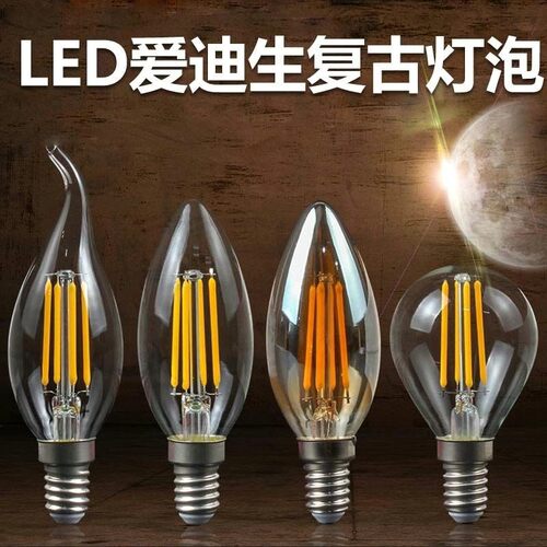 爱迪生e14螺口复古钨丝拉尾灯泡