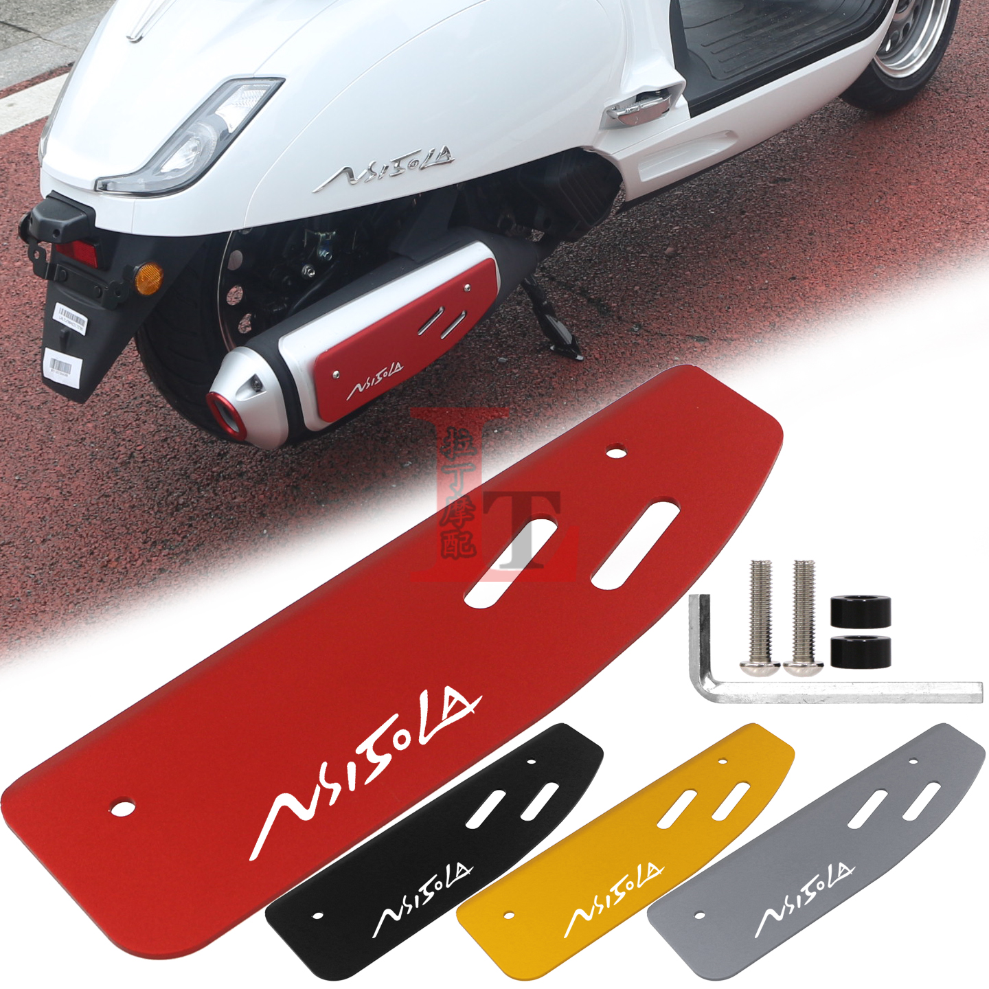 新大洲本田NS150LA排气侧盖