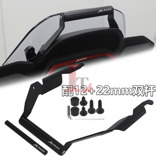 适用雅马哈XMAX300新款 车头多功能扩展杆导航手车机支架 25年改装