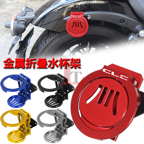 适用春风250CLC 450CLC改装折叠水杯架铝合金水壶水瓶咖啡支架座