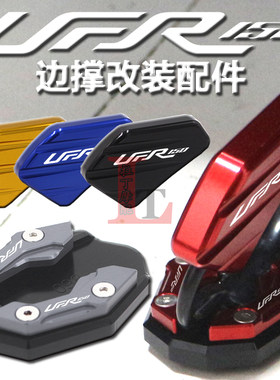 豪爵UFR150加大座+边撑辅助器