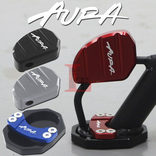 春风150AURA边撑加大座+侧踢块