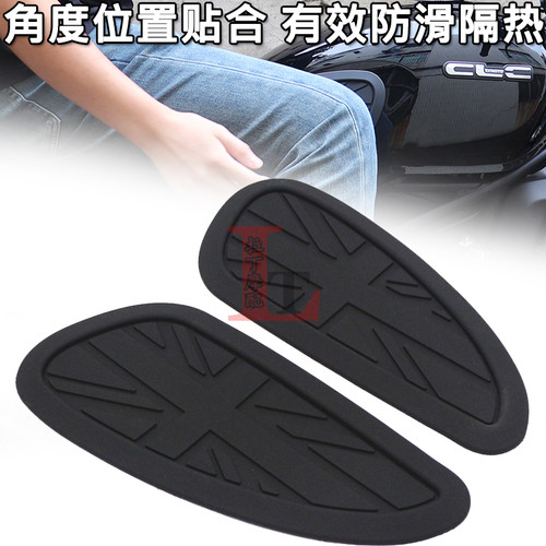 春风450CLC250CLC防滑贴