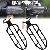 转向灯罩前后方向灯保护网壳 XL750改装 适用于本田CB650R CBR650R