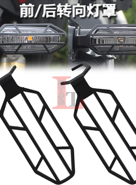 适用于本田CB650R CBR650R XL750改装转向灯罩前后方向灯保护网壳