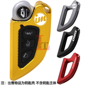 适用钱江鸿250ADV阳光迪诺 钥匙盖遥控器防摔壳保护罩 壹米150改装