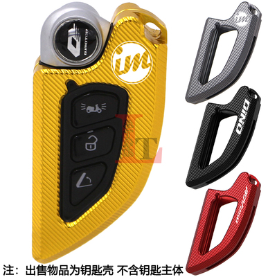 鸿250ADV阳光迪诺/壹米150钥匙盖