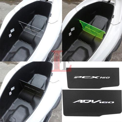 本田PCX160ADV160改装内箱隔板