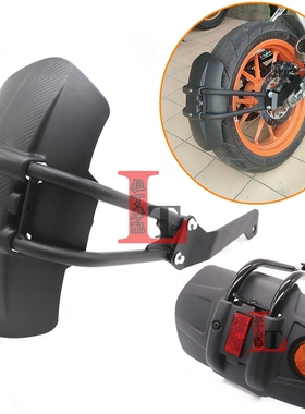 适用KTM DUKE125 200 250 390 690 790ADV RC390改装后挡泥板泥瓦